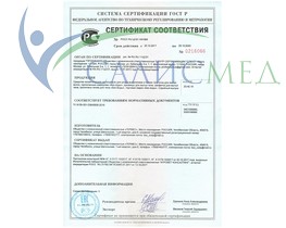 sertifikatyi-sootvetstviya-bez-vodyi-shapochki-salfetki-rukoviczyi