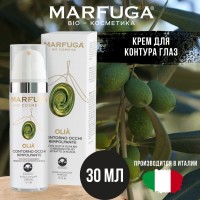 Итальянский крем для контура глаз Marfuga OLIA Bio Cosmetics, 90 мл