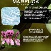 Итальянская сыворотка для лица Marfuga OLIGAR Bio Cosmetics, 30 мл