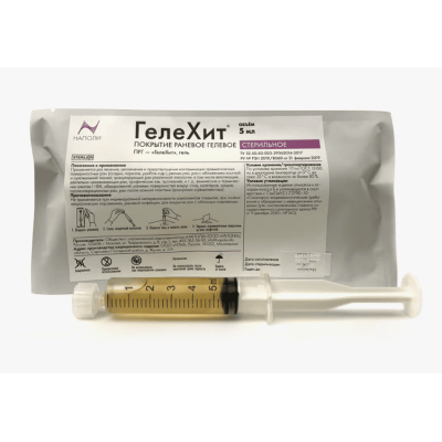 Раневое гелевое покрытие ГелеХит на основе хитозана, 5 мл