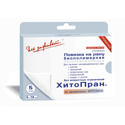 ХитоПран повязка ранозаживляющая