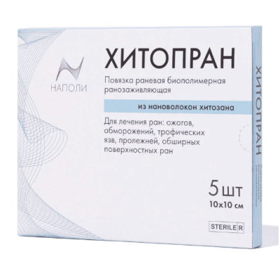 Хитопран - биополимерная ранозаживляющая повязка из нановолокон хитозана