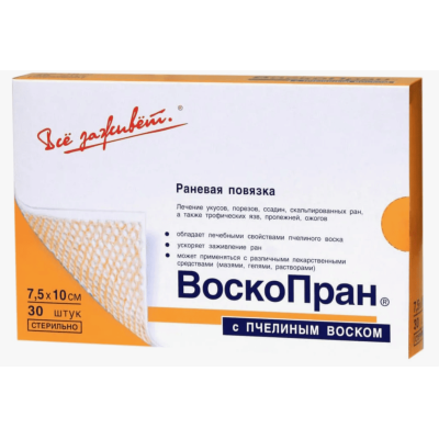 Лечебная повязка ВоскоПран с воском