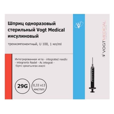 Шприц инсулиновый 1 мл Vogt Medical U-100 с интегрированной иглой 29G 1/2″ (0.33 х 13 мм)
