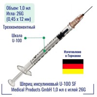 Шприц инсулиновый 1 мл SFM U-100 с иглой 26 G 1/2" (0,45х12 мм)