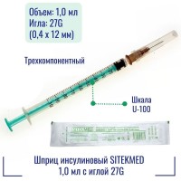 Шприц инсулиновый 1 мл SITEKMED U-100 с иглой 27 G 1/2" (0,4х12 мм)