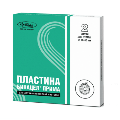 Пластина плоская для стомы БИНАЦЕЛ-ПРИМА Ø 20-60 мм, 2 шт