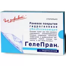 Лечебная повязка ГелеПран с Лидокаином