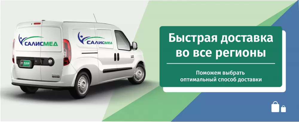 Доставка