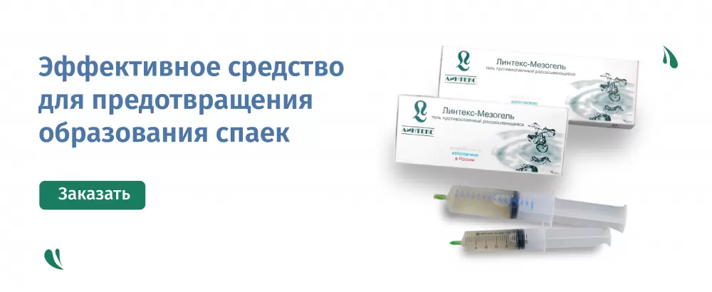 Мезогель