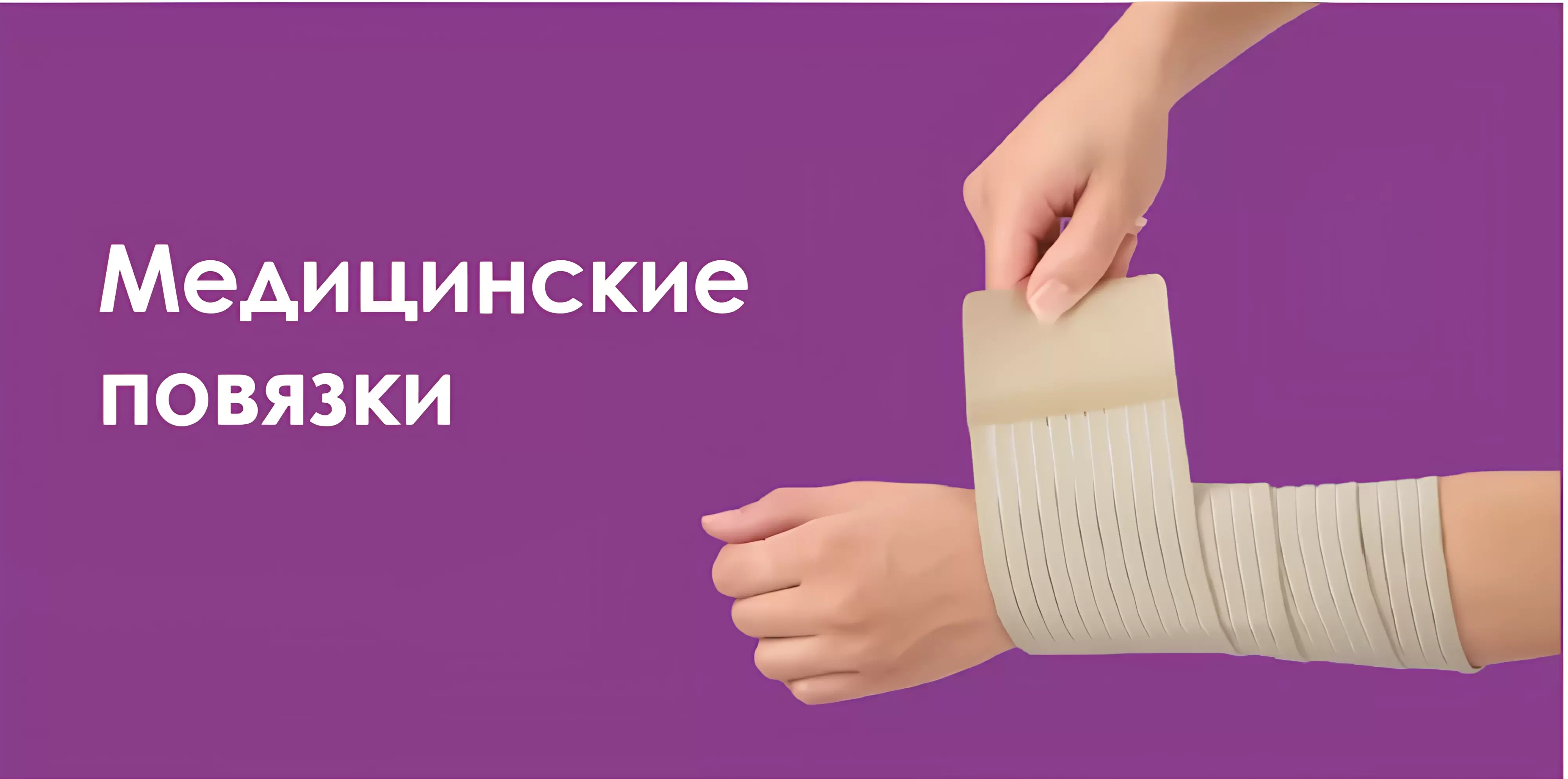 Уход и лечение ран