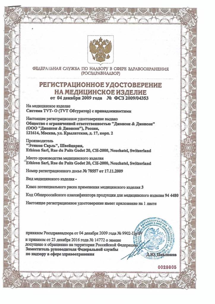 Сертификаты производителей СалисМед